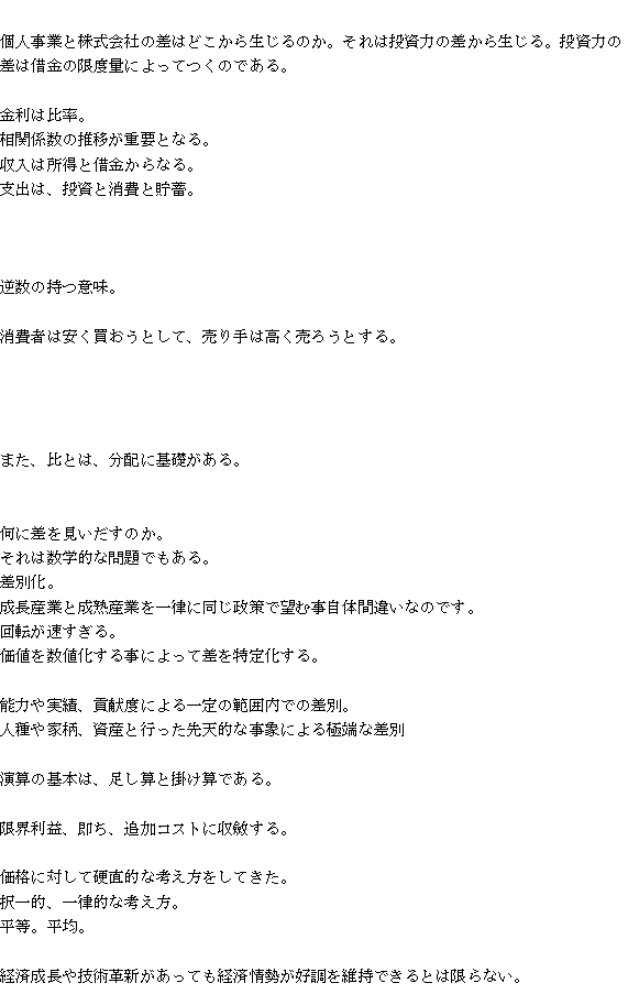 Keiichirou Koyano's Website