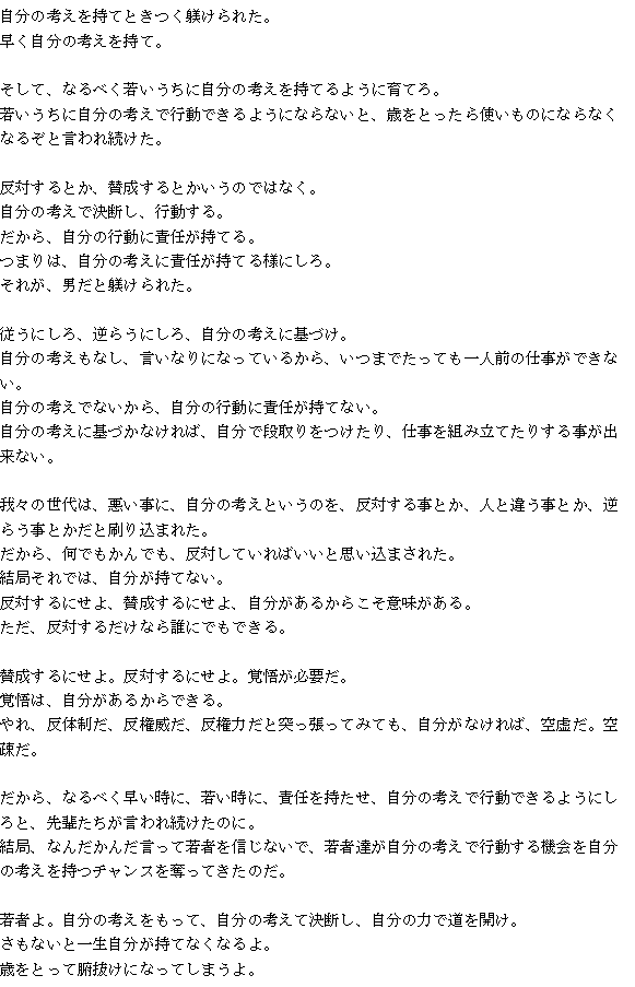 Keiichirou Koyano's Website