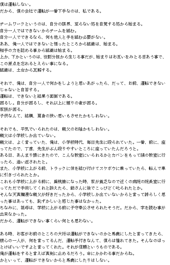 Keiichirou Koyano's Website