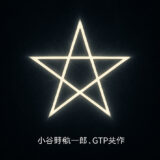 洛書。河図、世界市場